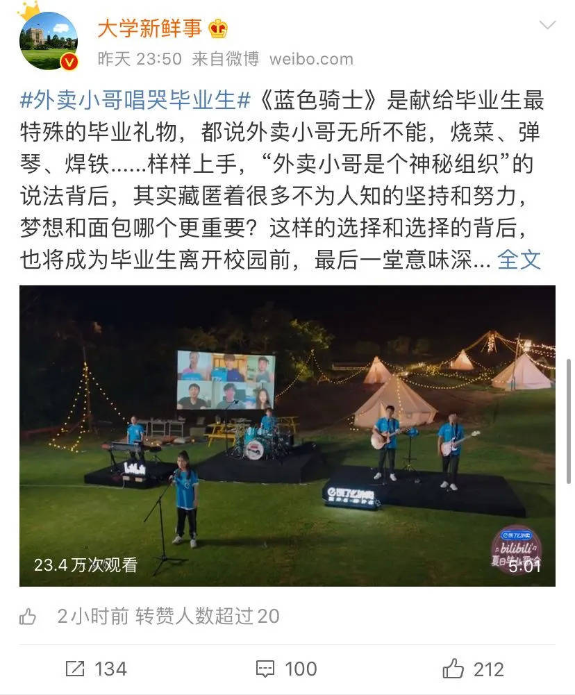 订单|在B站对饿了么喊话，这些年轻人在想啥？