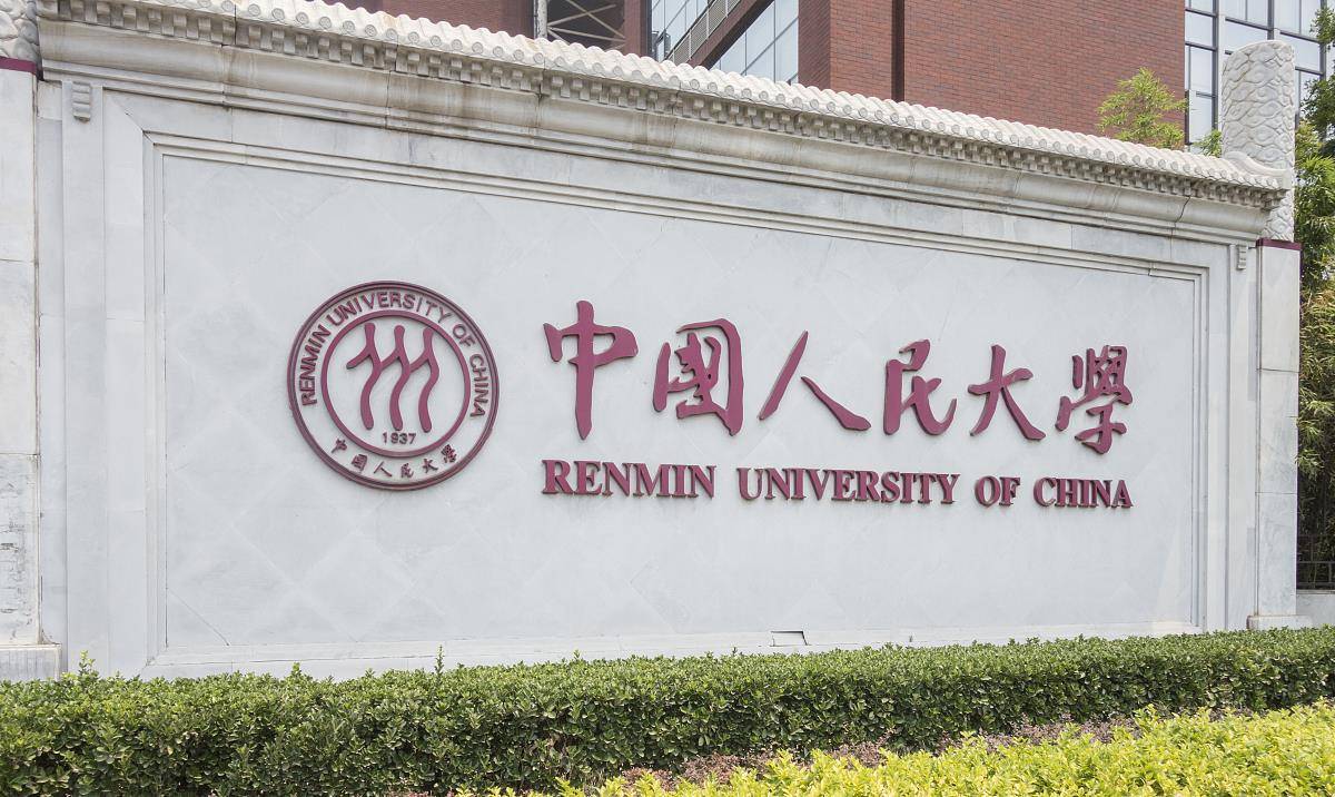 我国“最好的”四所文科大学，考上前途一片光明，神仙般的学校