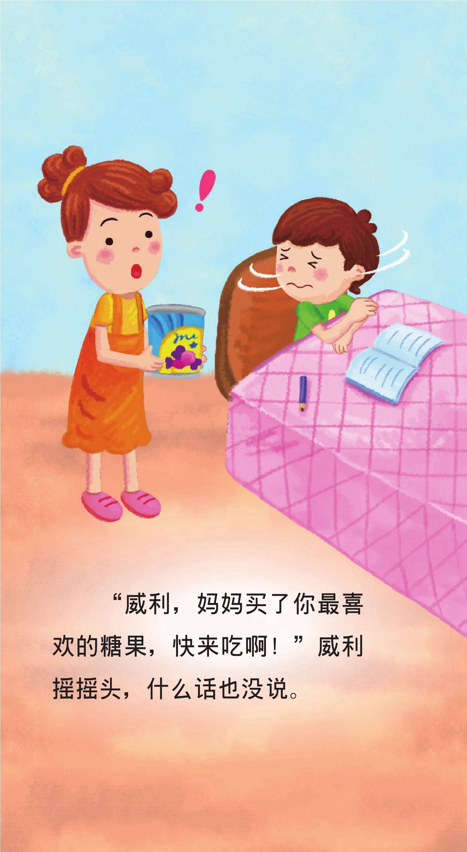 儿童绘本故事推荐《生活大发现-麻醉药》