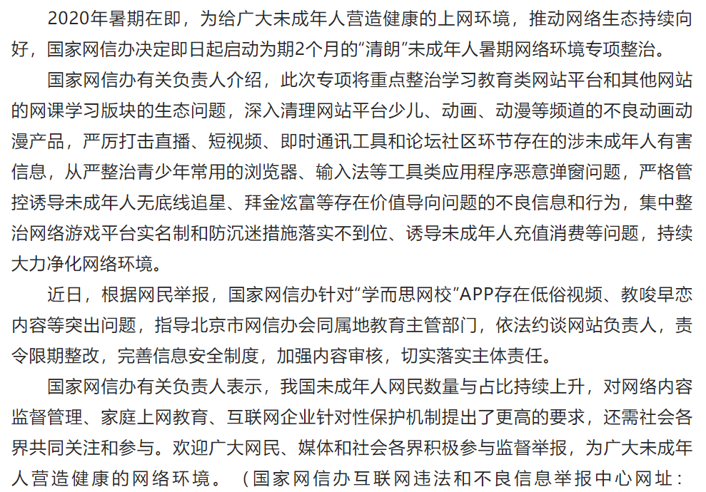 饭圈危险了?网信办开整,打榜控评职业黑粉一个都不少