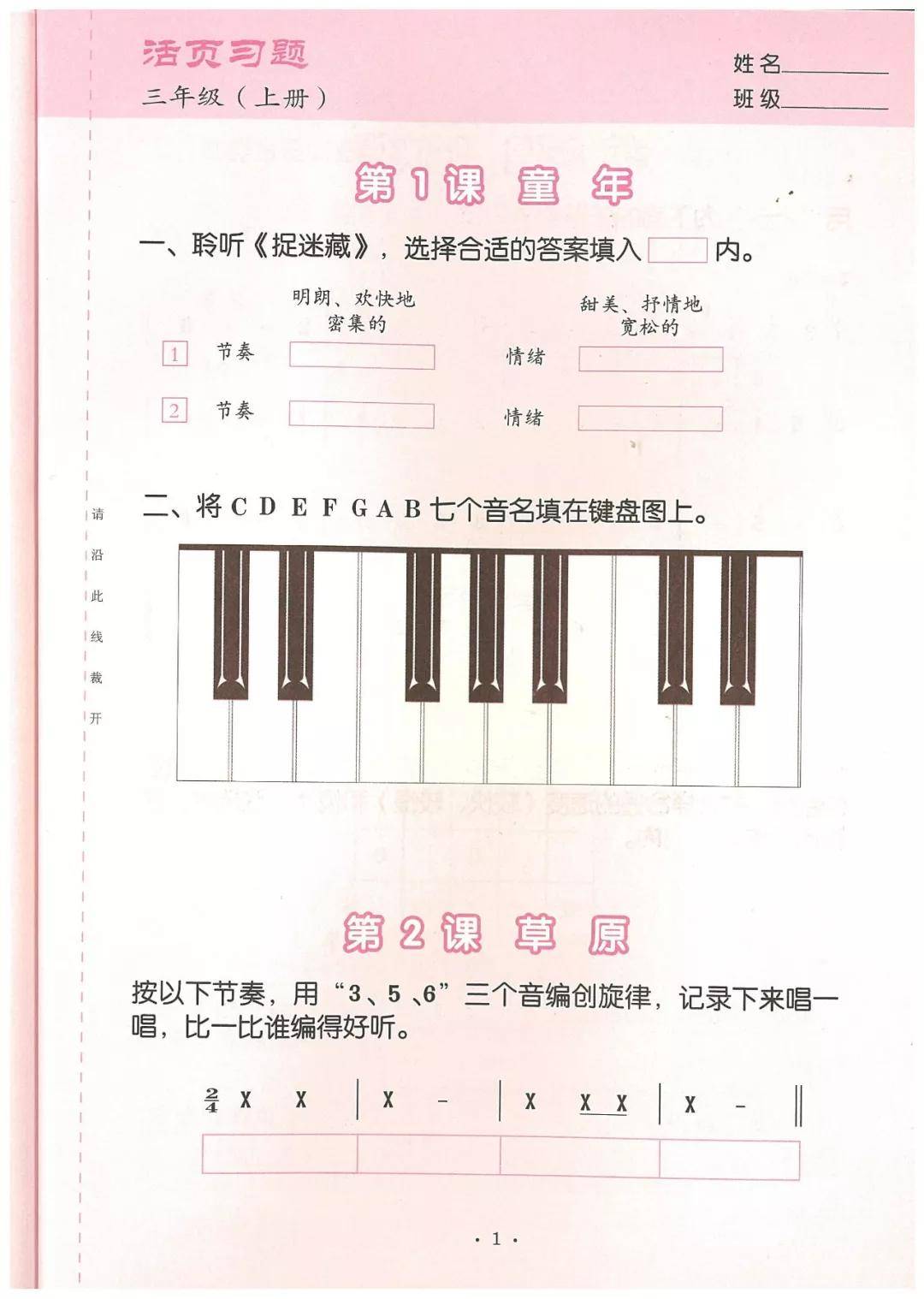 简谱电子厂_电子厂车间(2)