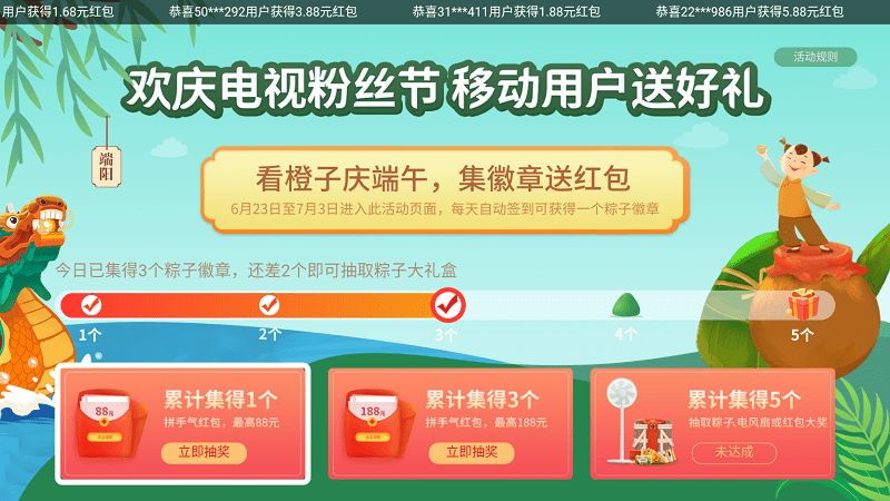 風(fēng)行橙子短視頻助力江蘇移動(dòng)“喚醒”用戶，活躍度持續(xù)攀升-DVBCN