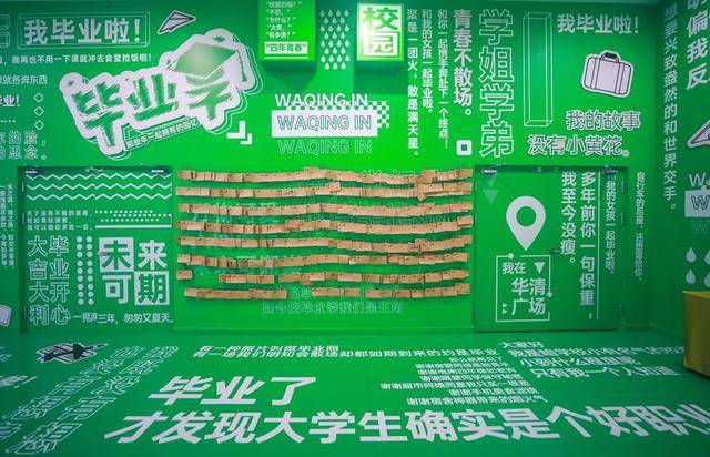 这面打卡墙不禁引人回忆起那些年的青涩记忆.