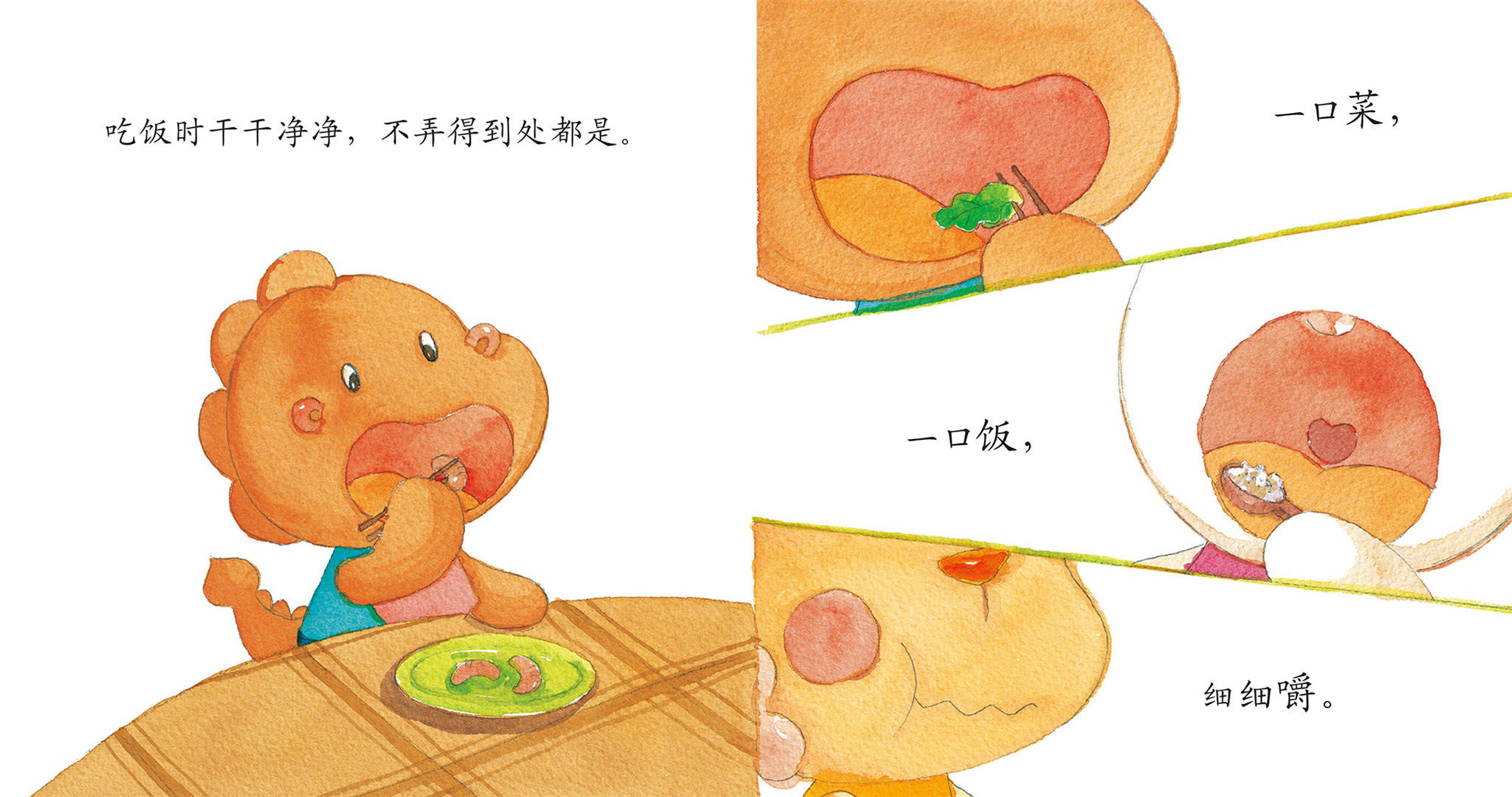 《好好吃饭》系列|插画|儿童插画|琴琴jiang_原创作品-站酷ZCOOL