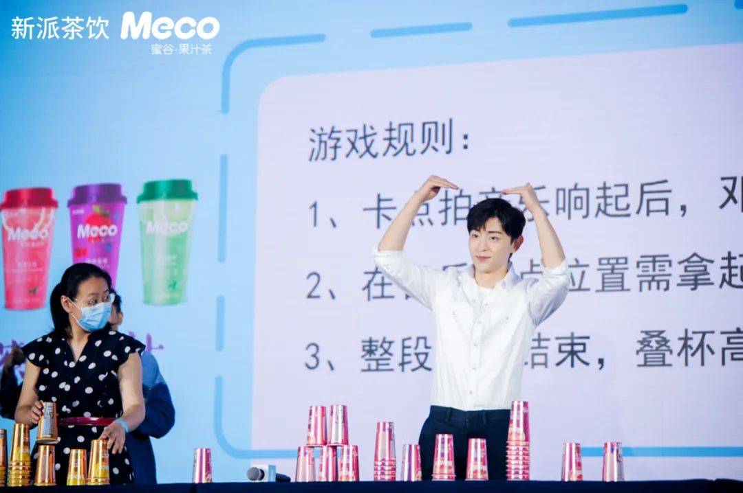 Meco|Meco蜜谷果汁茶与邓伦组宠粉CP，明星效应提升品牌“软实力”