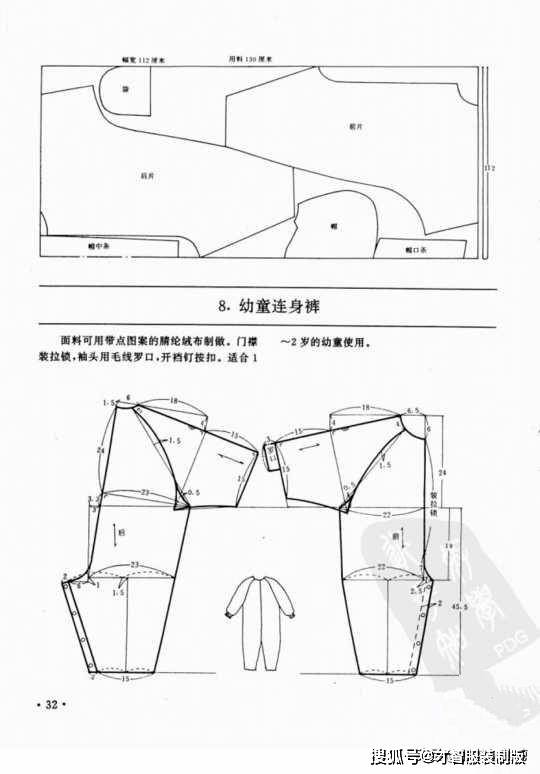 婴儿内衣裁剪图_自制婴儿睡袋裁剪图(3)