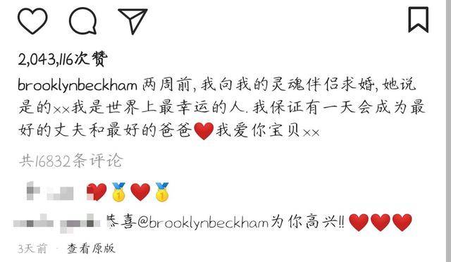 网曝贝克汉姆与明年办婚礼，花3500万娶富豪女儿