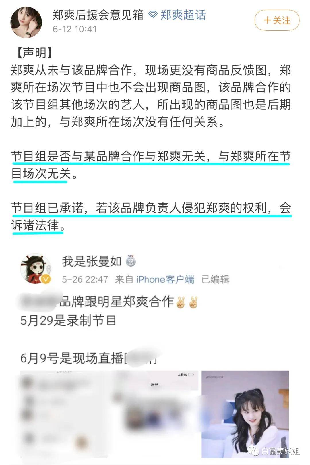 全靠编|22岁少女成抖音第一诈骗犯!身价78亿全靠编…