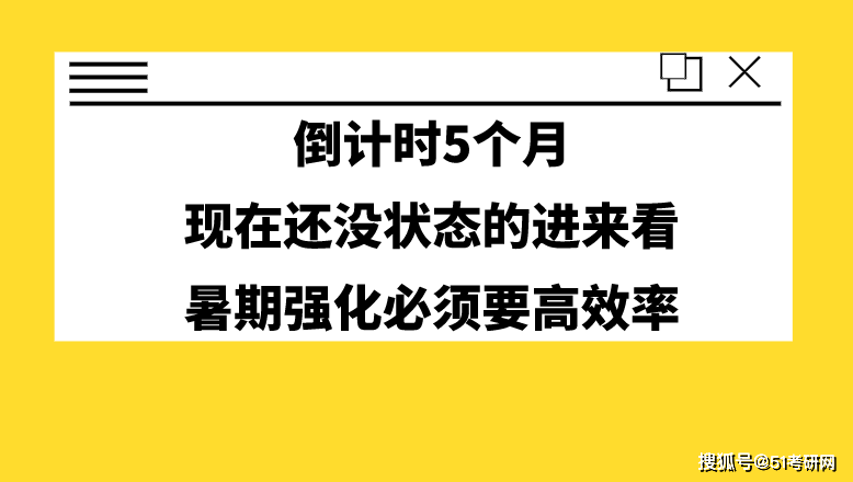 倒数5个月警告！看完学霸的作息表自愧不如！如何提高学习效率？