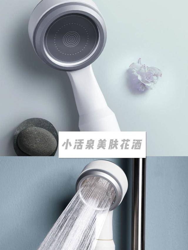 6,小活泉美肤花洒