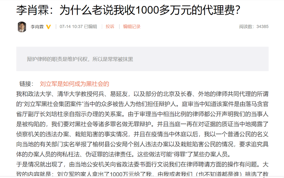 原创王振华辩护律师李肖霖回应天价律师费传言:纯属子虚乌有