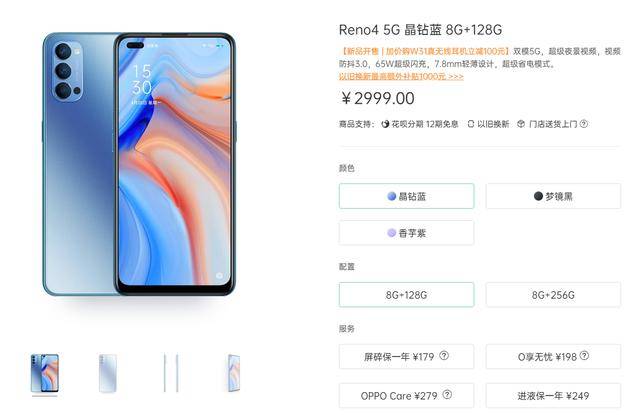 信息|125W超级闪充即将登场，这则信息竟透露OPPO更多发布会“秘密”？