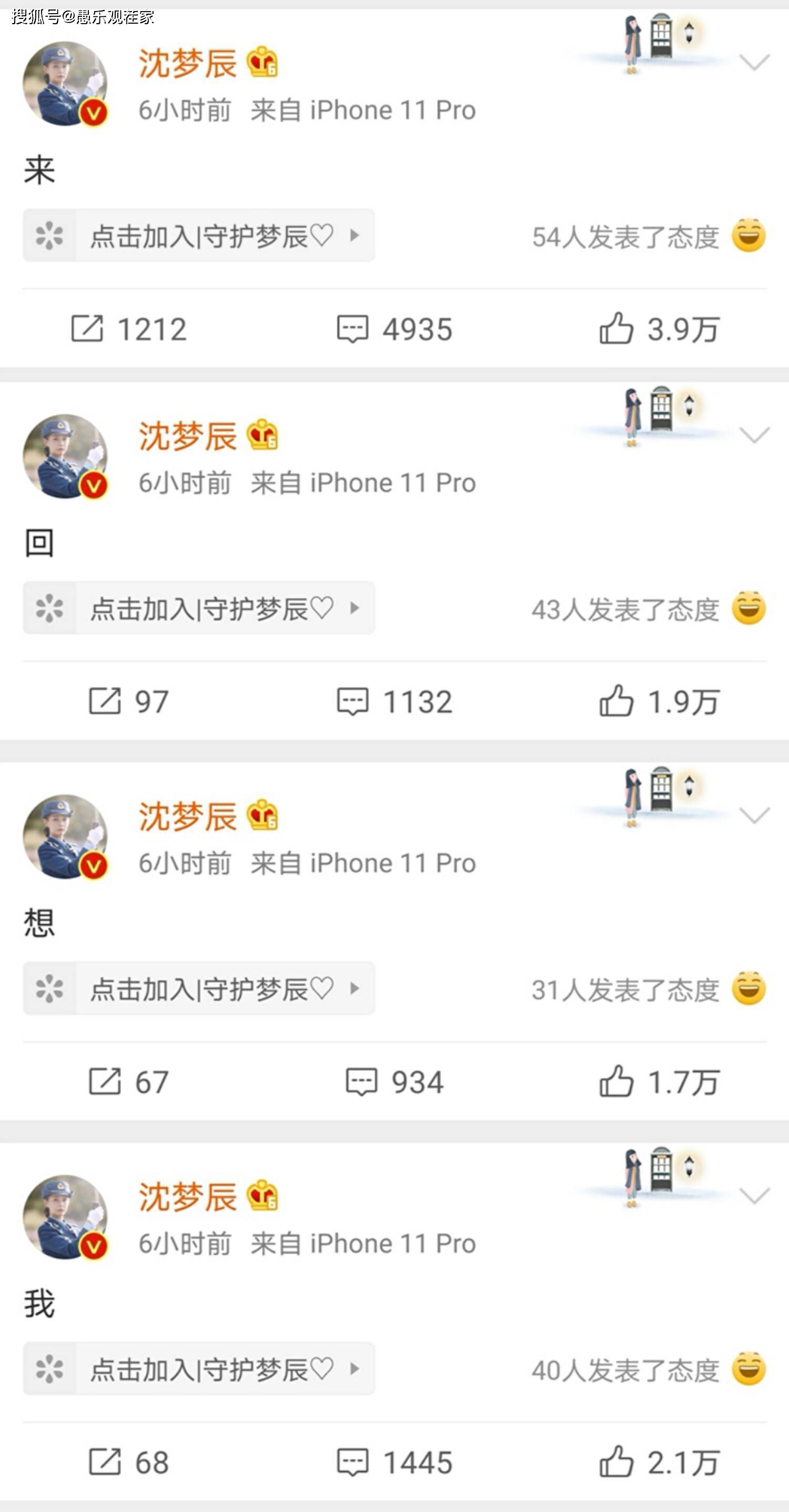 姐姐|原创《浪姐》冲浪榜排名阿朵位列第一，沈梦辰紧随其后，复活可期！