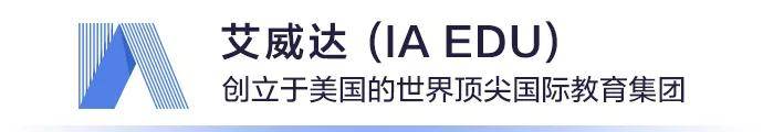 国际学校|艾威达“青苗计划” | 原汁原味对接国际学校课程, 助力学生赢在起跑线