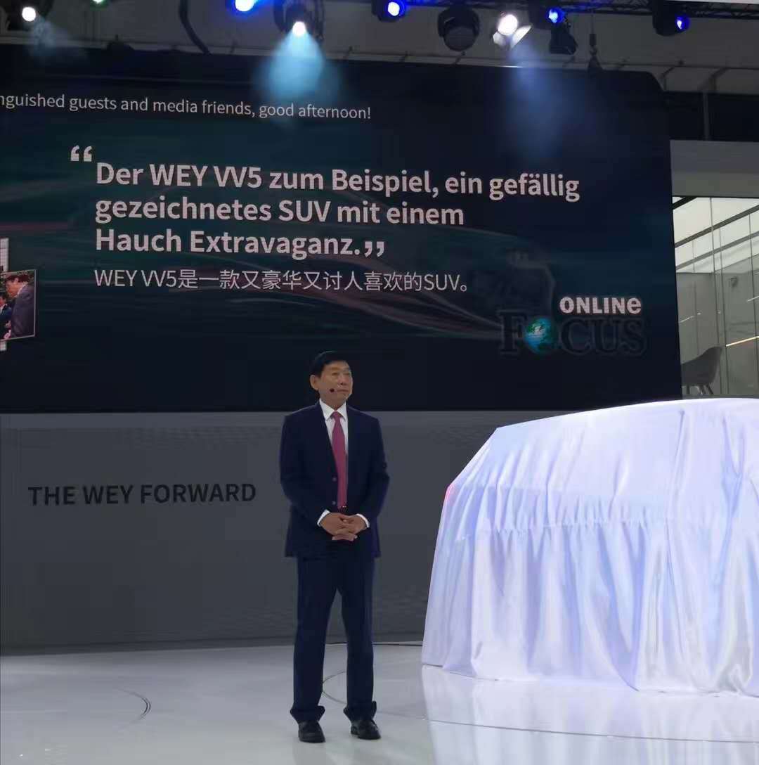 法兰克福|魏建军为何要危言耸听？