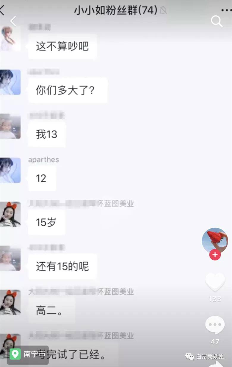 全靠编|22岁少女成抖音第一诈骗犯!身价78亿全靠编…