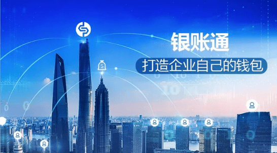 “新基建”风口来袭，银盛支付借势赋能商家数字化升级