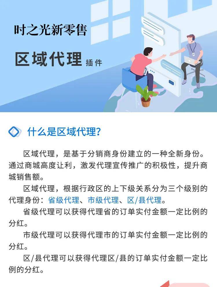 代理商怎么拓展业务 b0efc695f51947658a63f83c0870b331.jpeg