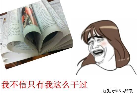 倒数5个月警告！看完学霸的作息表自愧不如！如何提高学习效率？