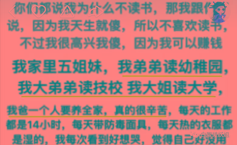 全靠编|22岁少女成抖音第一诈骗犯!身价78亿全靠编…