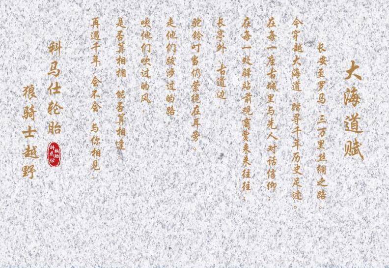 轮胎|梦回汉唐:穿越古丝绸之路大海道