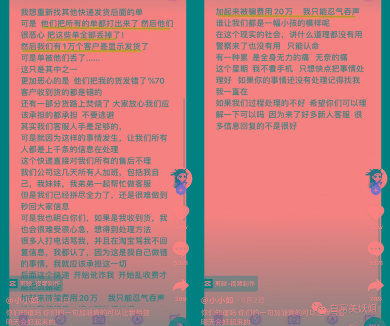 全靠编|22岁少女成抖音第一诈骗犯!身价78亿全靠编…