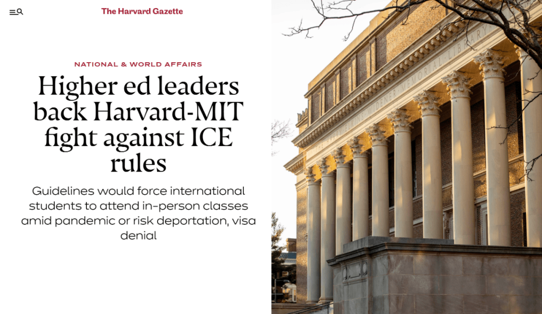 特朗普|哈佛和MIT起诉ICE新规案落幕！特朗普政府取消留学生网课限制！
