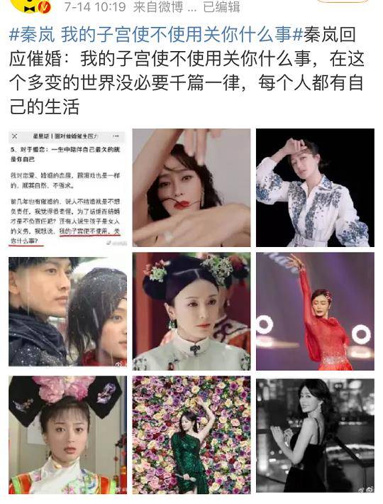 剧中|原创秦岚的“上位法则”:人生没有捷径,只能靠努力!