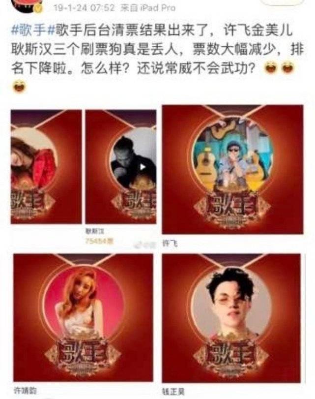 尚雯婕|原创许飞票数涨幅引发争议,把之前超女歌手的票数又拿来重提了一次