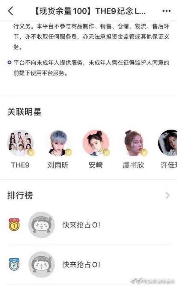 你还记得The9这个团吗？