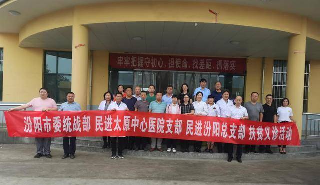 民进太原市中心医院支部义诊活动暖人心
