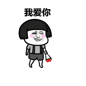 套路男朋友表情包|快点说