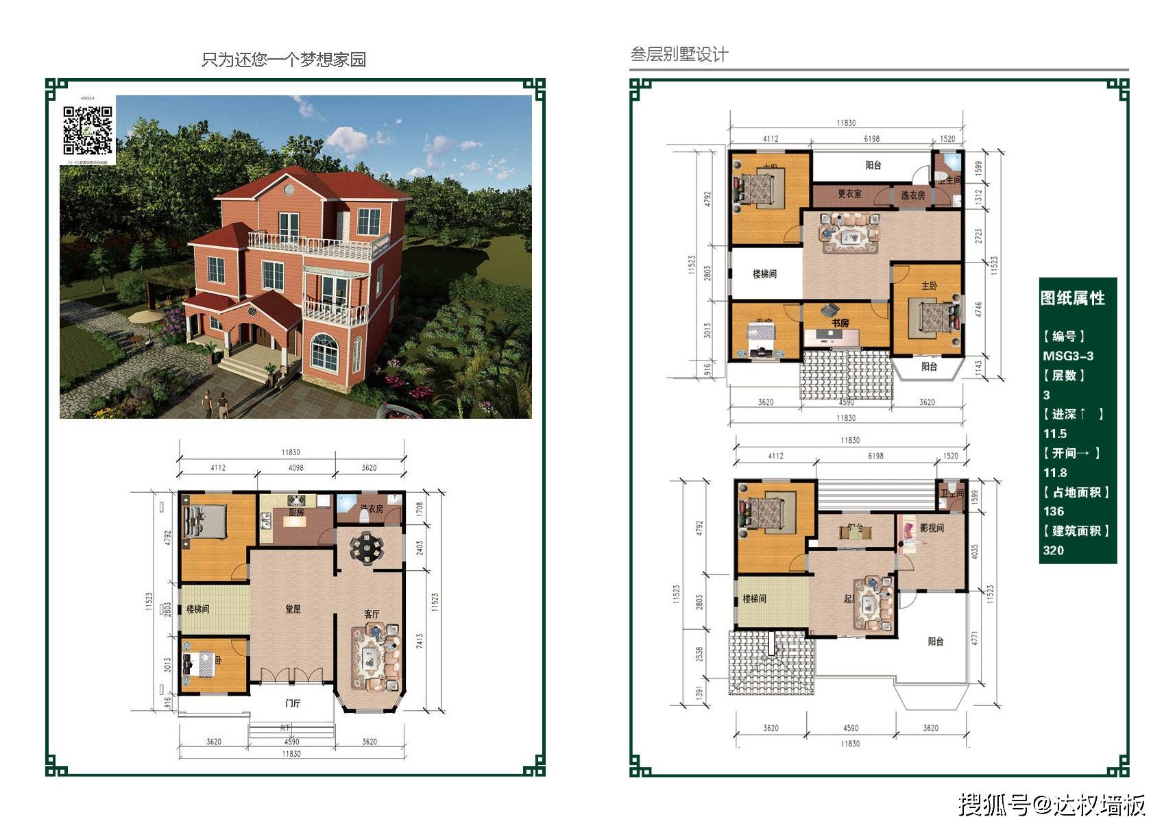 达权轻钢别墅,用匠心品质助力新农村建设