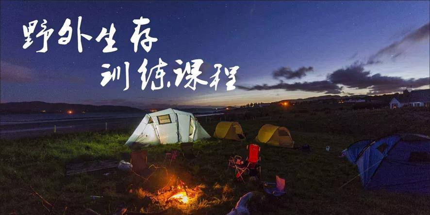 项目分享主题团建非比寻常的挑战的户外团建拓展方旅野外生存