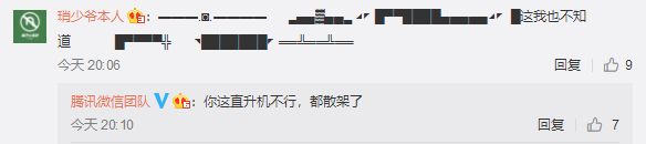 文字|微信“朋友圈直升机”突然刷屏