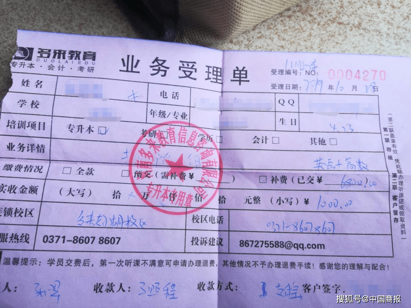 称疫情为不可抗力拒退学费 培训机构的做法合理吗
