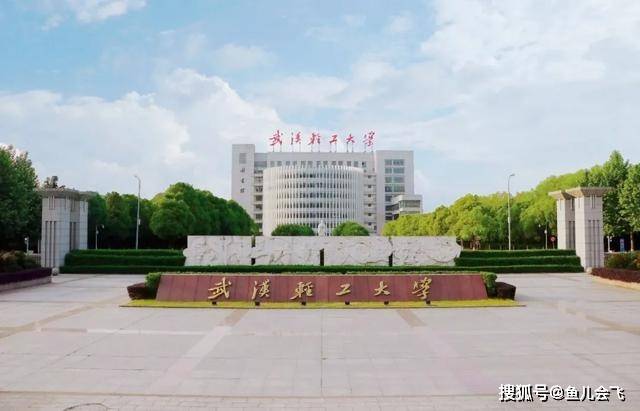 又一高校秋季开学时间定了!武汉轻工大学2020年秋季学期开学通知