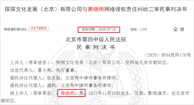 杨颖黄晓明是否离婚有定论,判决书里律师曝两人真实婚姻状况