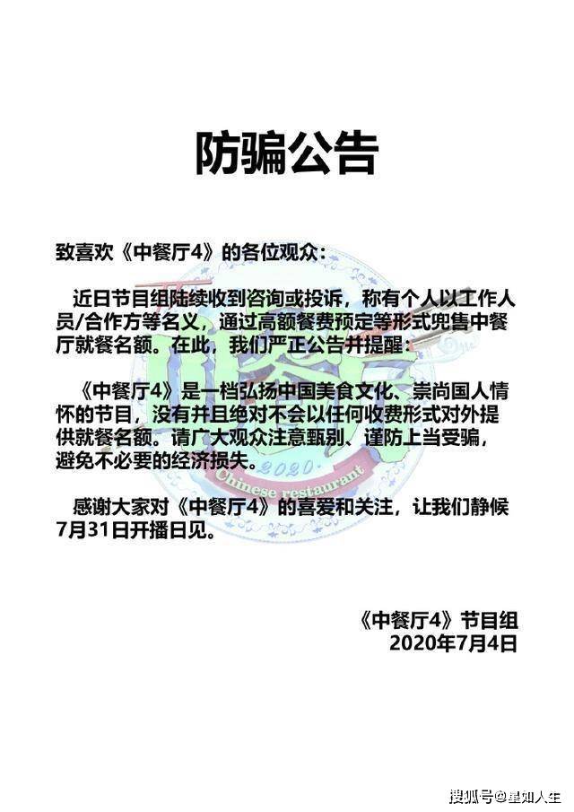 《中餐厅4》第一批餐后感出炉：张亮做饭不好吃