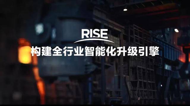 原创谋局三年，联想RISE智能化服务生态战略的“时”与“机”