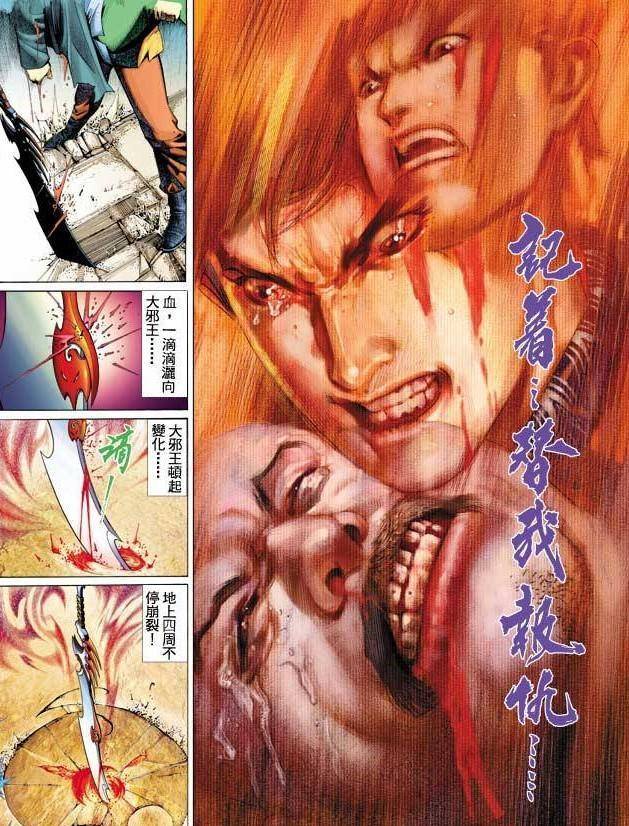 易风|风云漫画第三部，易风为何能跟实力提升巨大的蓝武打成平手？