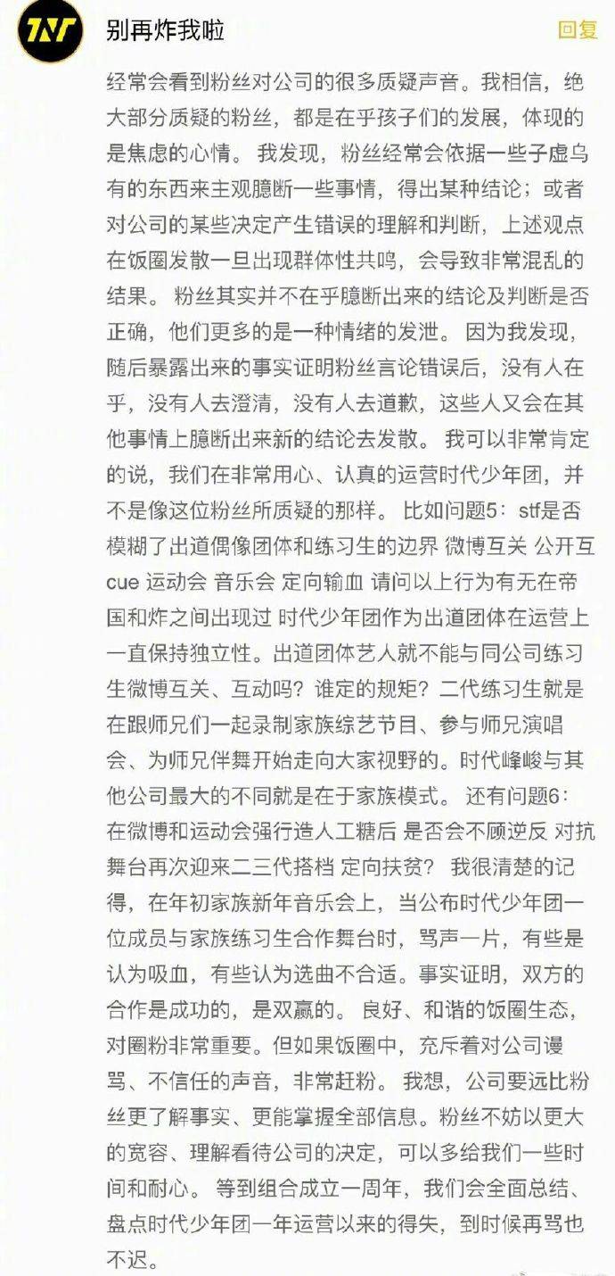 原创时代峰峻发文谈理想被网友怒骂吸血鬼时代少年团未来堪忧