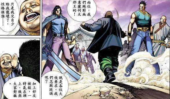 风云漫画第三部,易风为何能跟实力提升巨大的蓝武打成平手?_大邪王