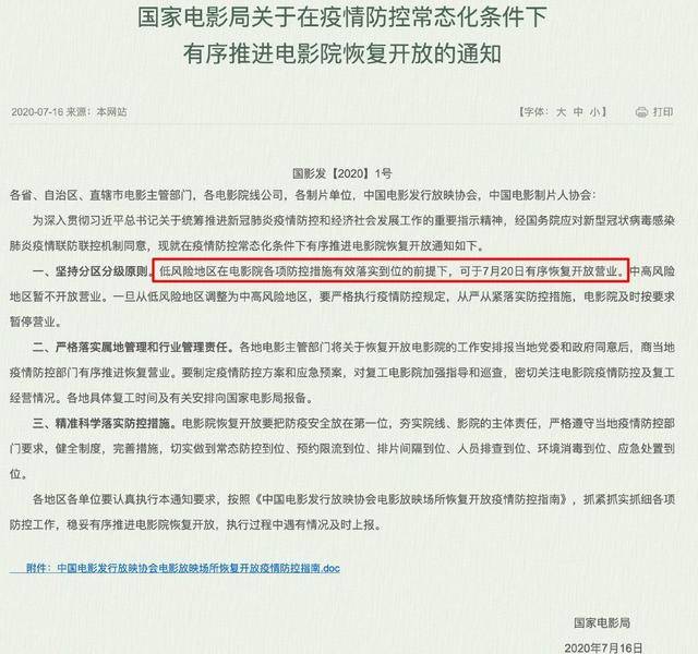 姜子牙|原创多地影院即将复工，成龙带队抢滩，陈思诚忙否认《唐人街3》定档