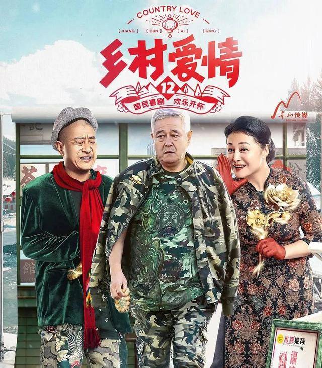 赵家班|原创《乡爱13》王小利被徒弟替代，赵本山捧新人上位，恐毁了赵家班