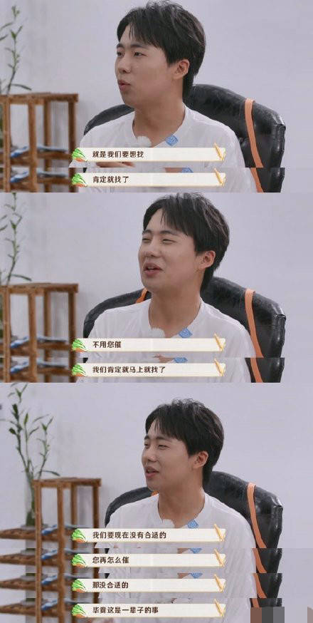 原创郭麒麟谈婚姻观，呼吁广大家长不要催婚：遇到合适的马上就找了！