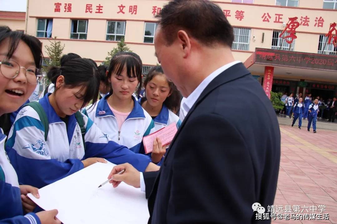 舞动青春,梦想起航 ——靖远县第六中学毕业典礼颁奖大会暨校园艺术节
