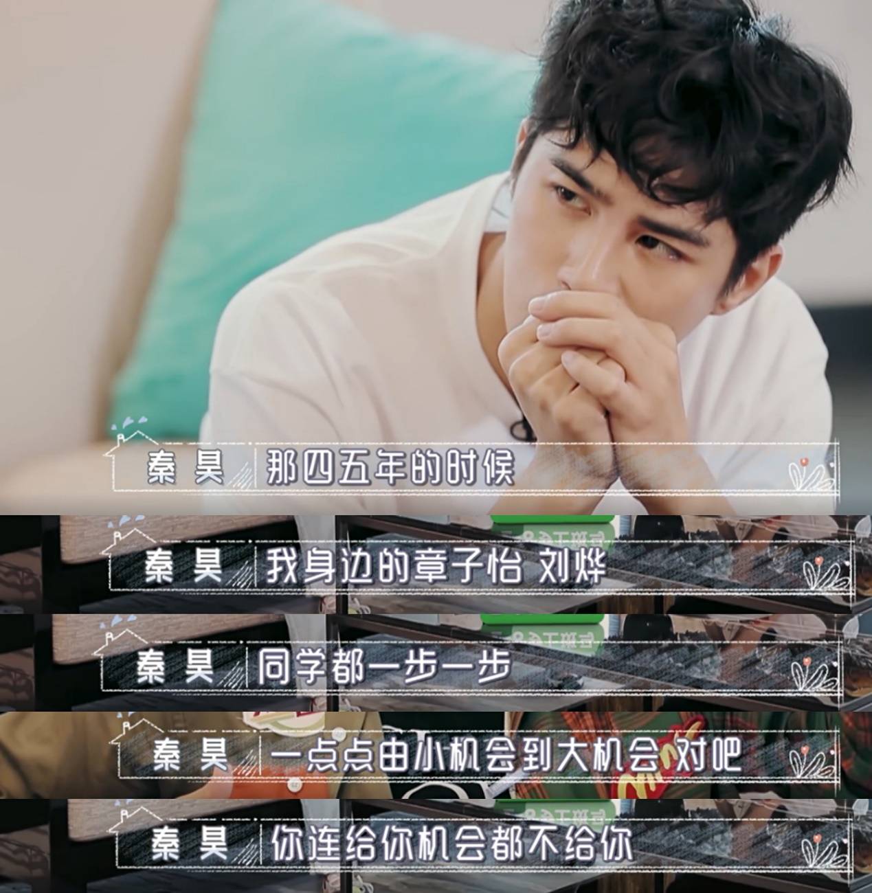 姜潮|原创秦昊浅谈咖位自曝从未焦虑,曾不服出席活动只能坐第二排