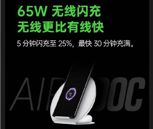 回血|推翻无线充无用论！OPPO65W无线闪充 5 分钟回血 25%，又快又安全