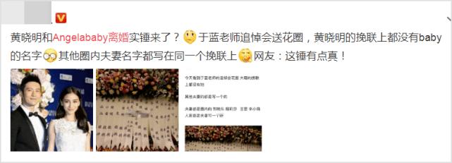 杨颖黄晓明是否离婚有定论,判决书里律师曝两人真实婚姻状况